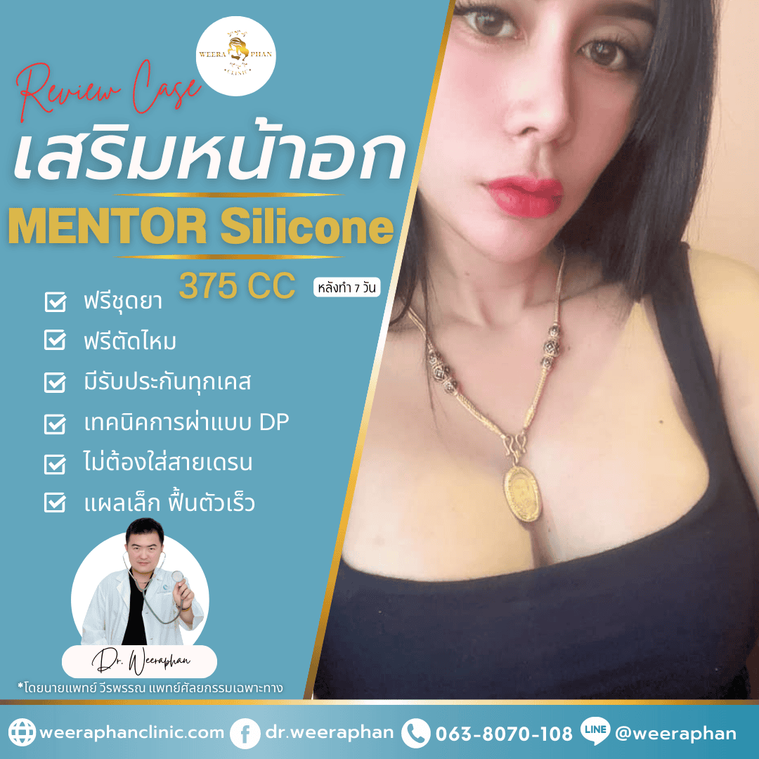 เสริมหน้าอกห้ามยกของหนักกี่เดือน เสริมหน้าอกห้ามยกของหนักกี่เดือน