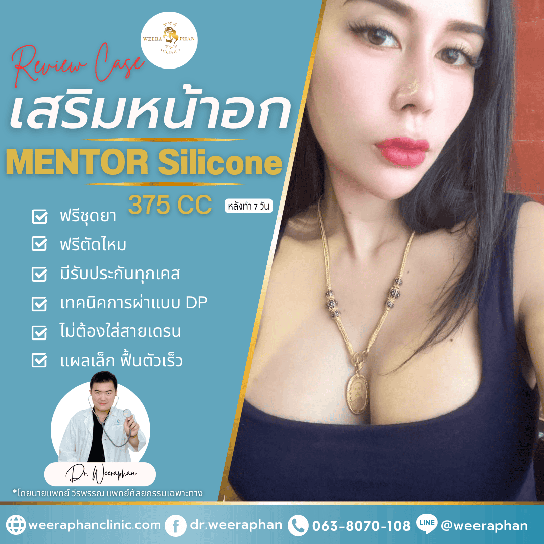 ถอดซิลิโคนออกนอนตะแคงได้ไหม ถอดซิลิโคนออกนอนตะแคงได้ไหม