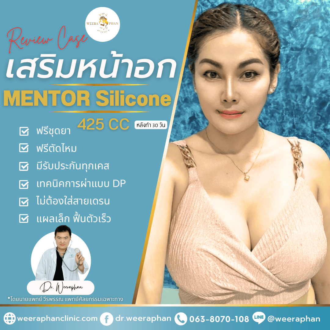 ถอดซิลิโคนออกนอนตะแคงได้ไหม ถอดซิลิโคนออกนอนตะแคงได้ไหม