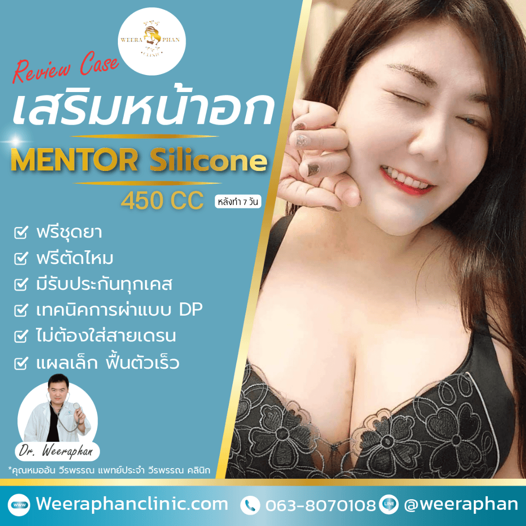 หมอศัลยกรรม ขอนแก่น