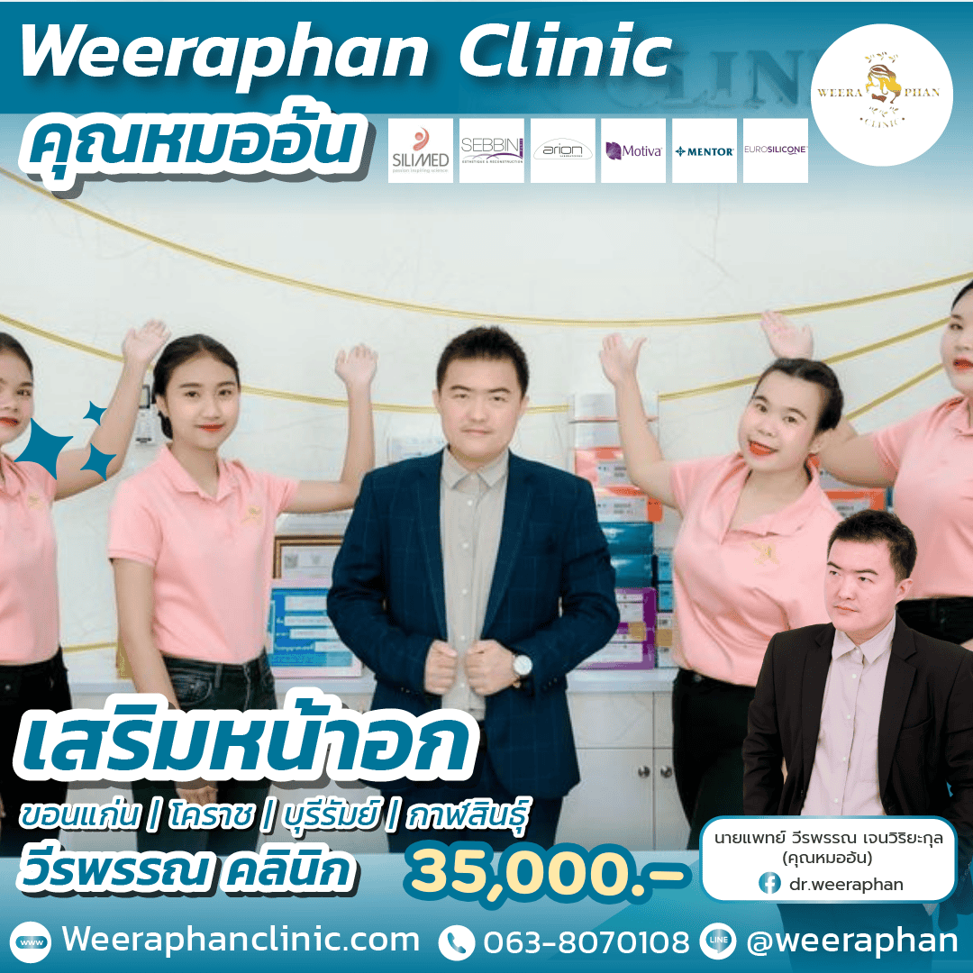 ทำนม กาฬสินธุ์