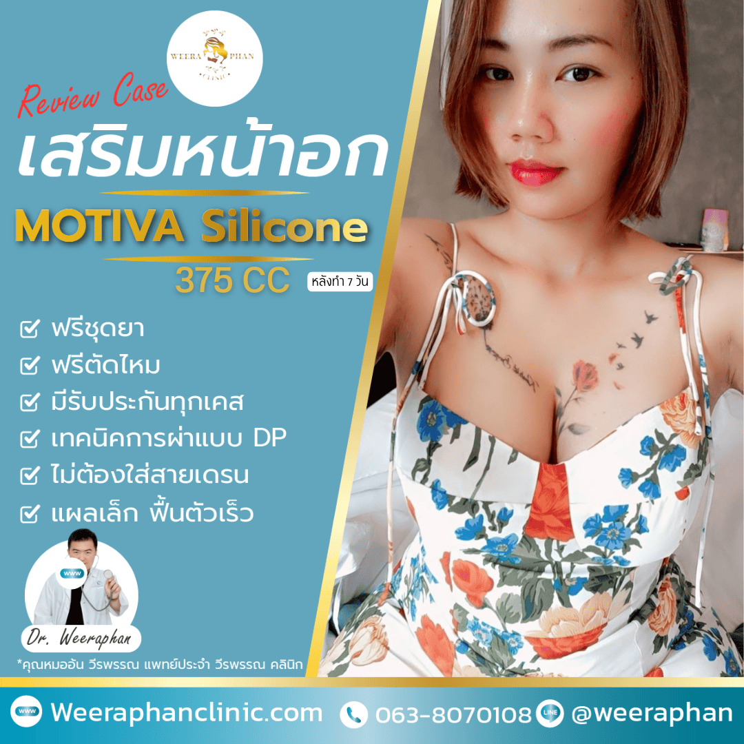 ใส่ซิลิโคนขนาดเท่าไหร่ ถึงจะเหมาะสม ใส่ซิลิโคนขนาดเท่าไหร่ ถึงจะเหมาะสม