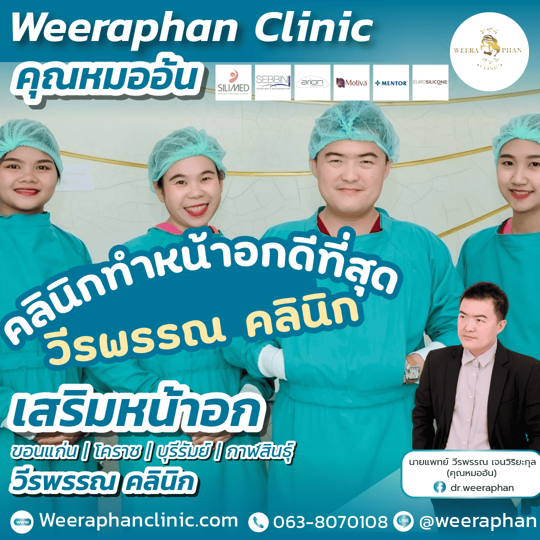 รีวิวเสริมหน้าอก Silimed 255cc ผิวทราย