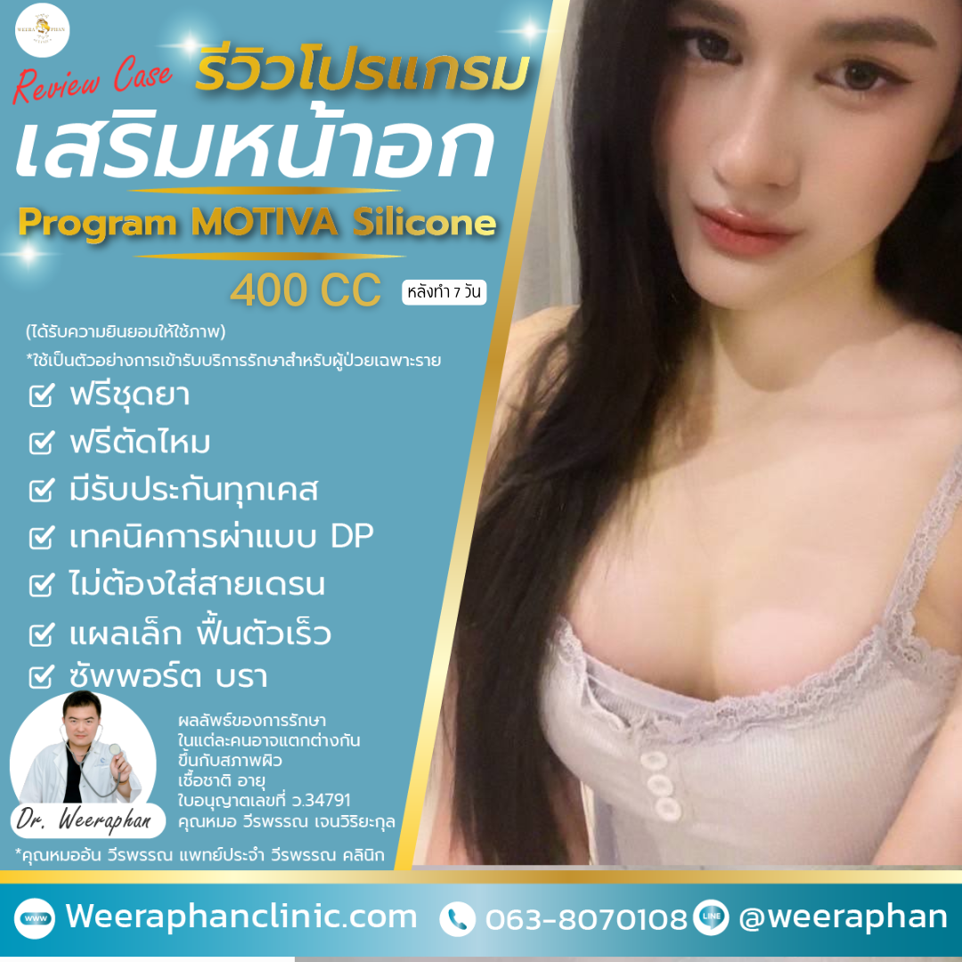 ยกกระชับหน้าอก ใช้เวลาทำนานไหม กี่ชั่วโมงจบ ยกกระชับหน้าอก ใช้เวลาทำนานไหม กี่ชั่วโมงจบ