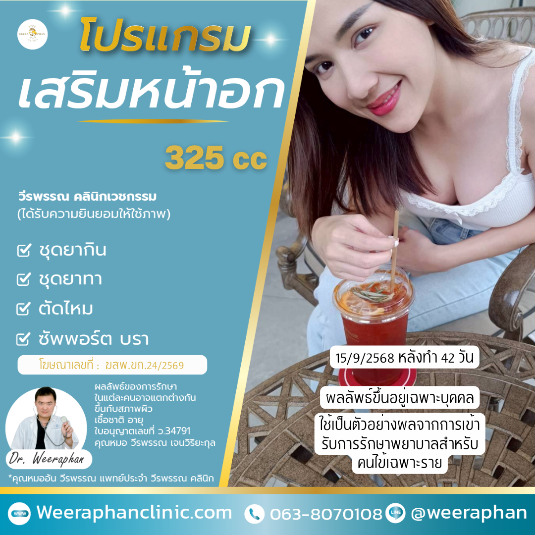 เสริมหน้าอกมีวิธีวัดขนาดหน้าอกเพื่อเลือก CC? 