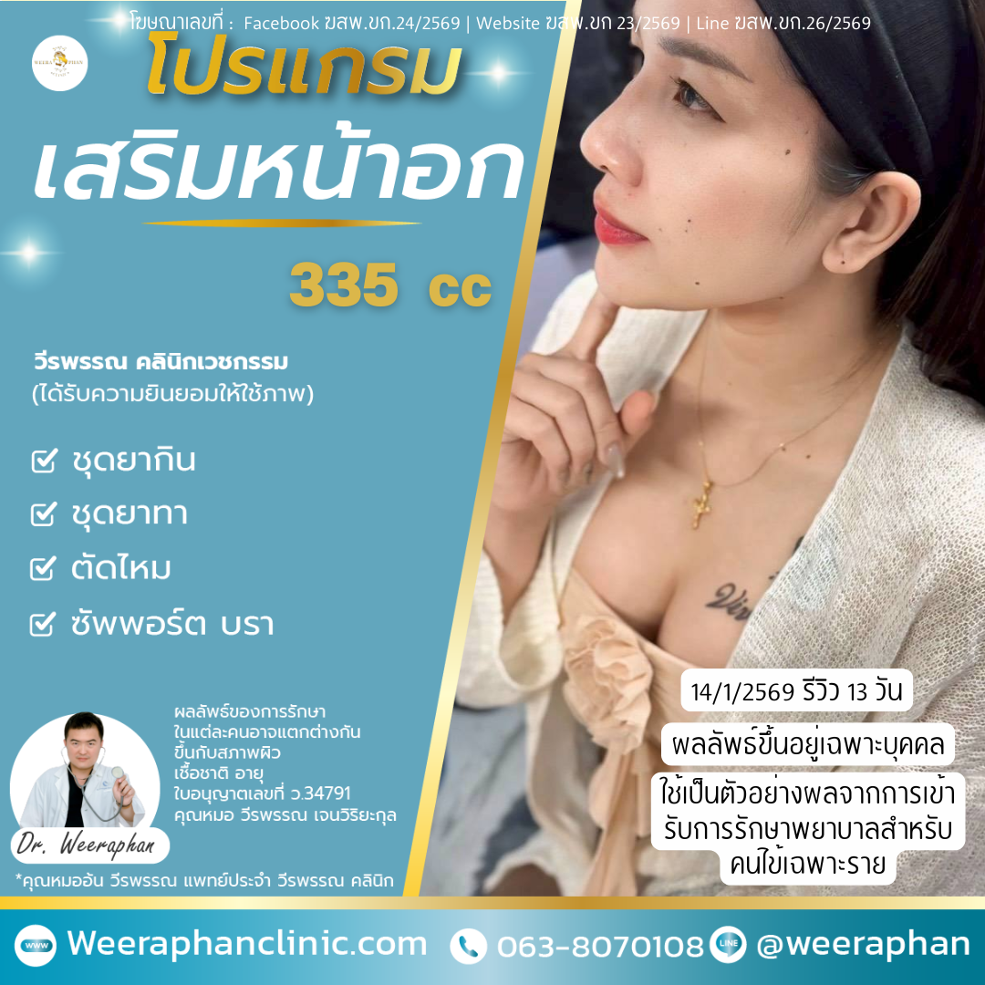 ถ้าท้องหลังทำนม หน้าอกจะเสียทรงไหม?
