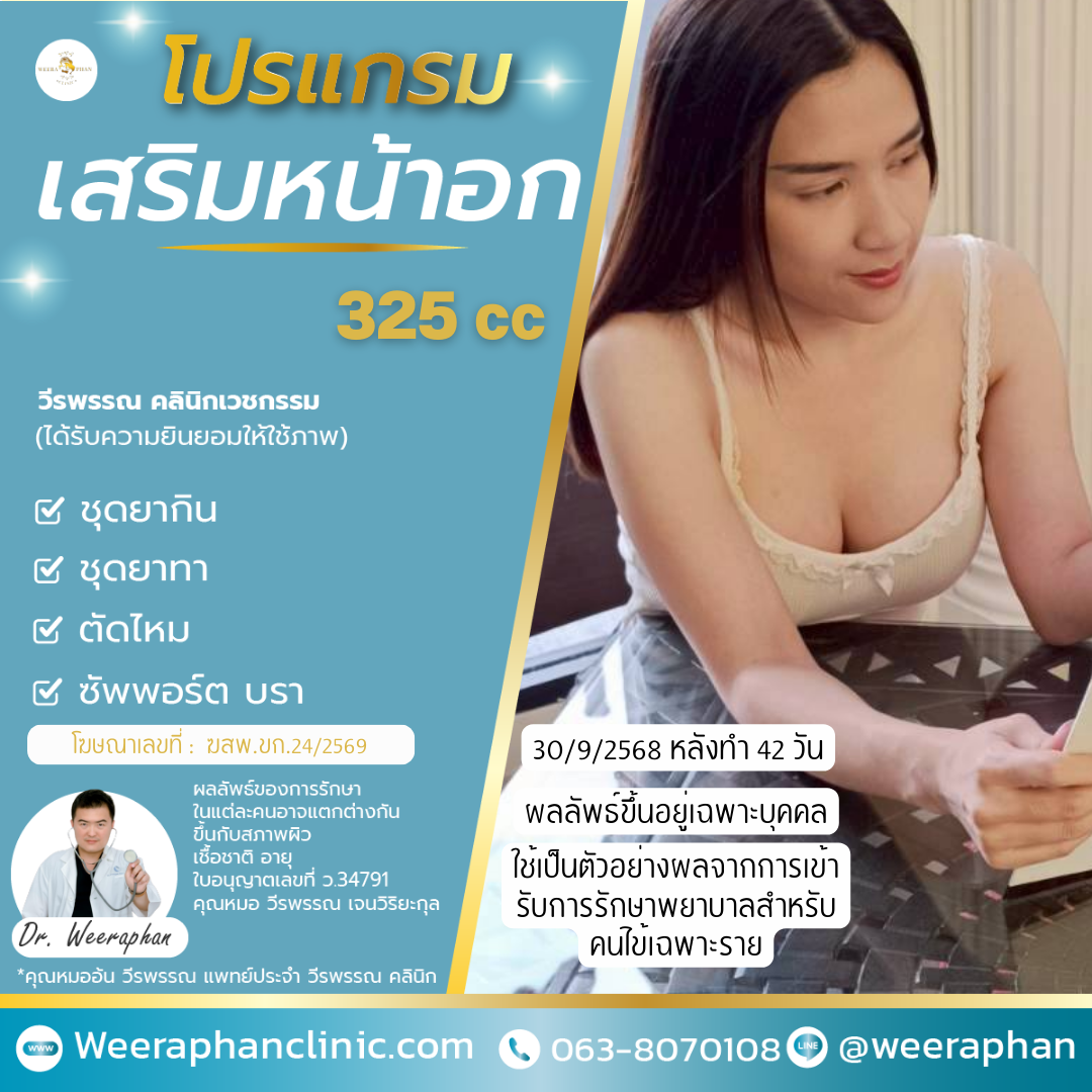 อาหารที่ควรเลี่ยงหลังศัลยกรรมเสริมหน้าอก ขอนแก่น อาหารที่ควรเลี่ยงหลังศัลยกรรมเสริมหน้าอก ขอนแก่น