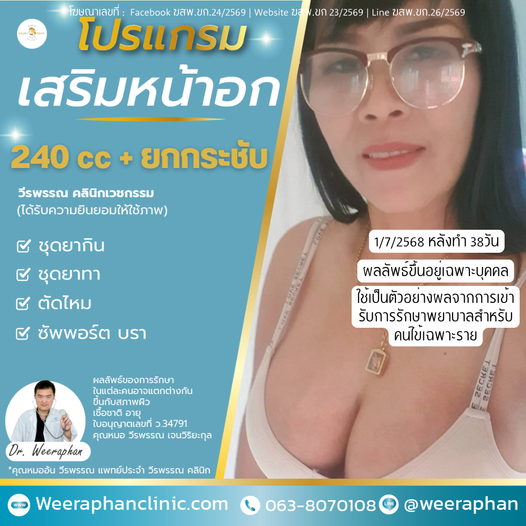 เสริมหน้าอก 37000 บาท รวมทุกอย่างไหม เสริมหน้าอก 37000 บาท รวมทุกอย่างไหม