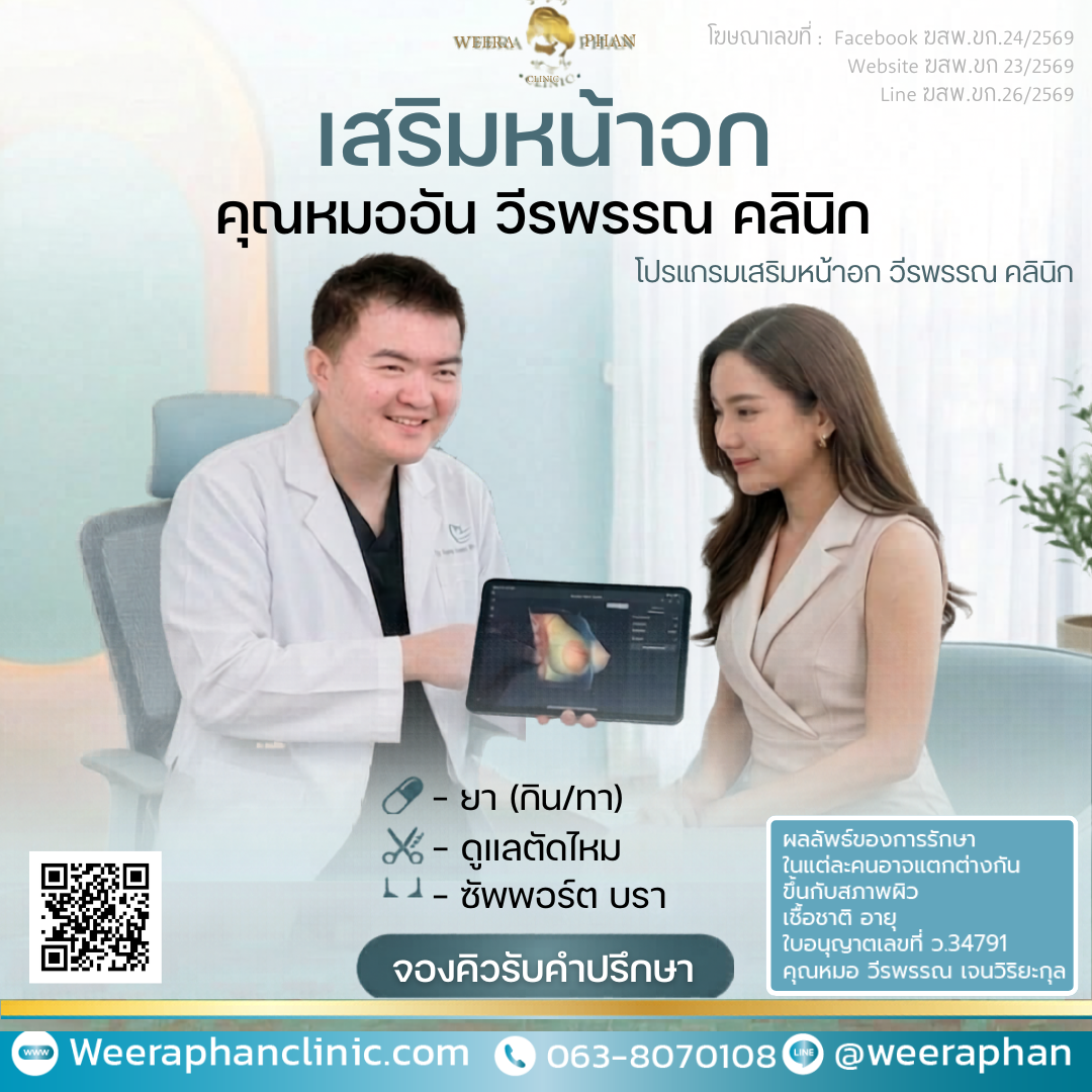 ซิลิโคนยี่ห้อไหนดีสุด