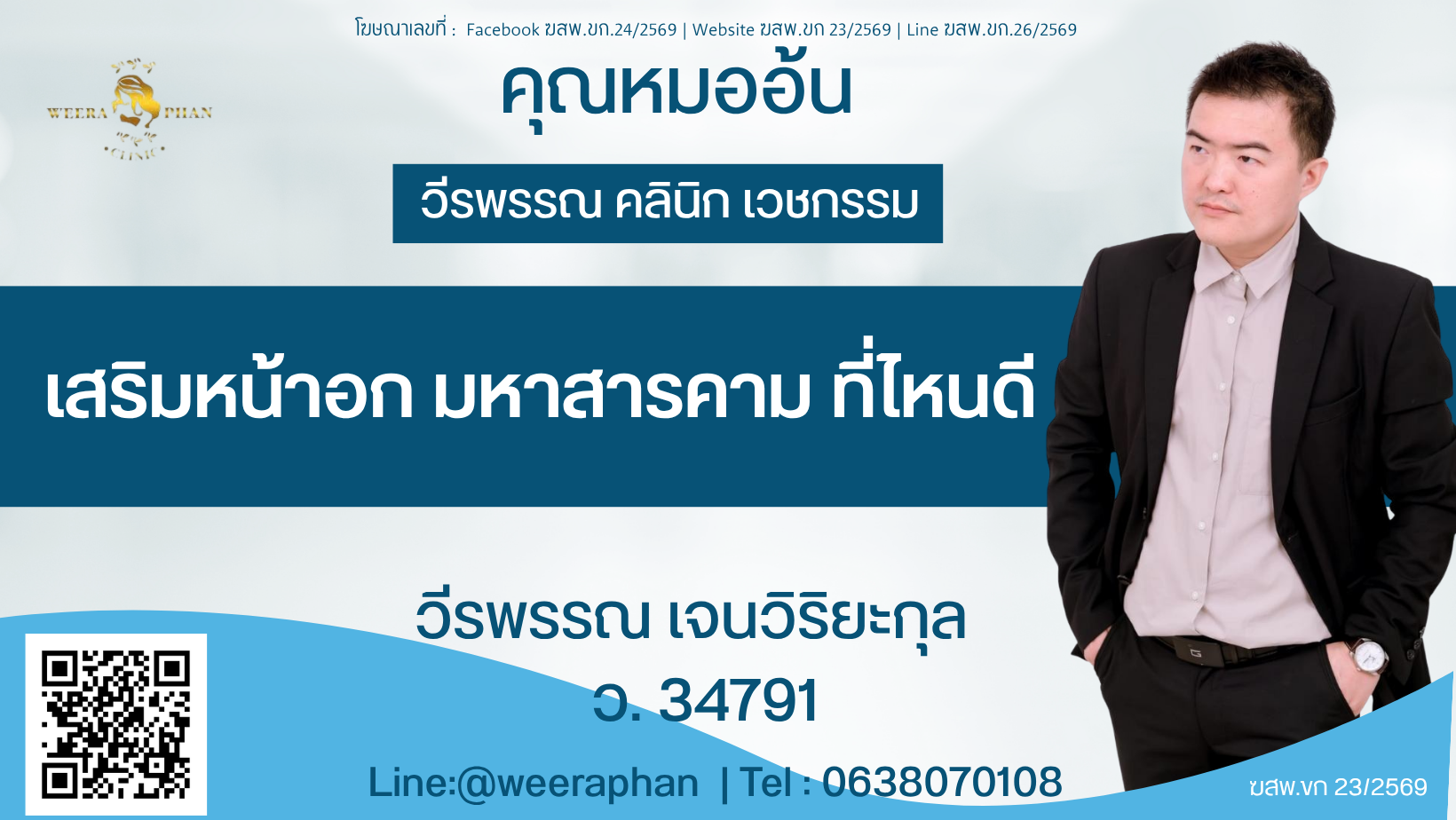 เสริมหน้าอก มหาสารคาม ที่ไหนดี เสริมหน้าอก มหาสารคาม ที่ไหนดี