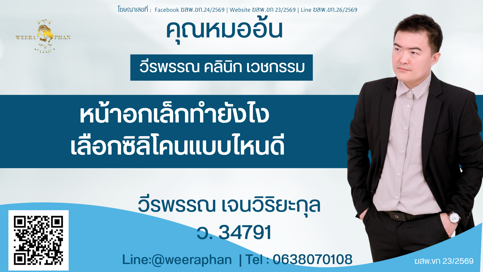 หน้าอกเล็กทำยังไง เลือกซิลิโคนแบบไหนดี หน้าอกเล็กทำยังไง เลือกซิลิโคนแบบไหนดี