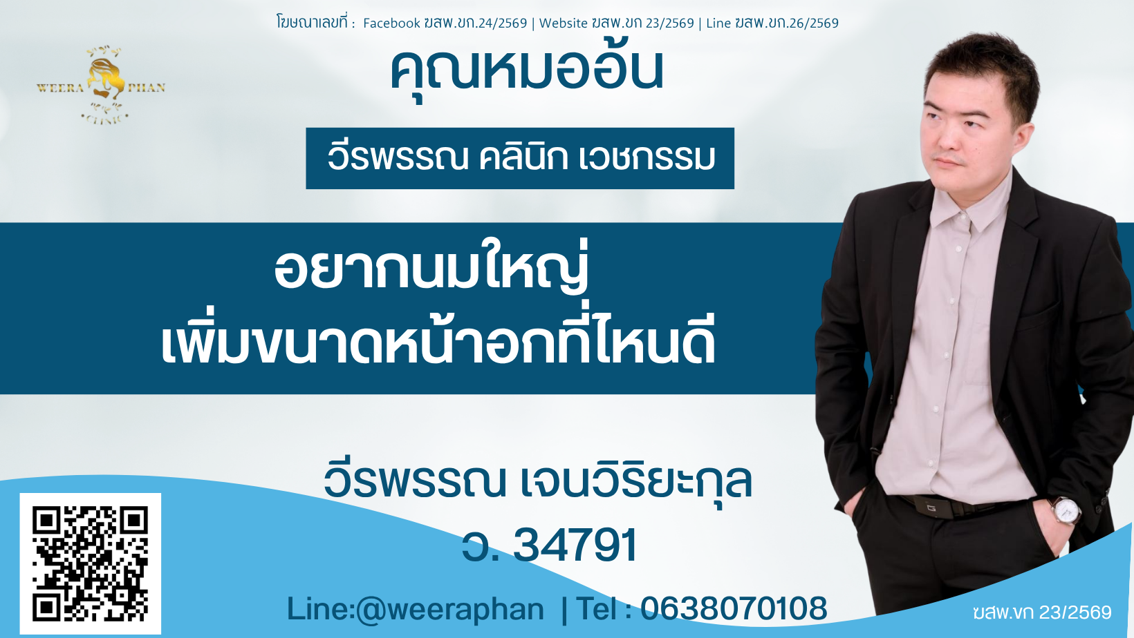 อยากนมใหญ่ เพิ่มขนาดหน้าอกที่ไหนดี อยากนมใหญ่ เพิ่มขนาดหน้าอกที่ไหนดี