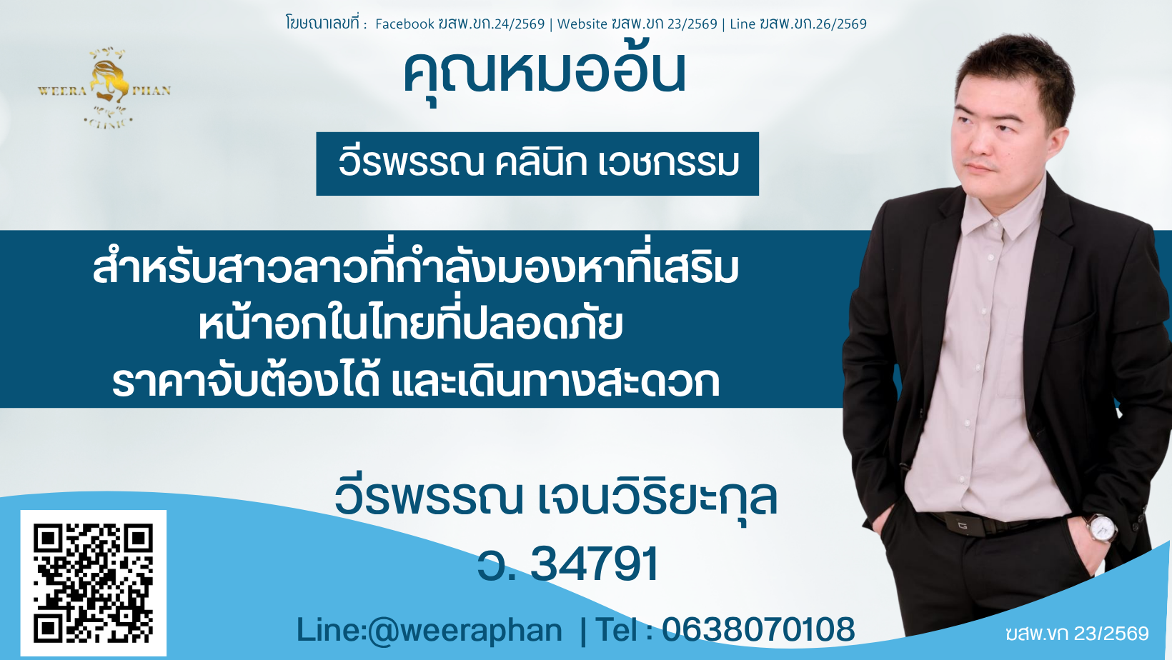 เสริมหน้าอกในไทย สำหรับสาวลาว ทรงสวย ราคาจับต้องได้ เดินทางสะดวก เสริมหน้าอกในไทย สำหรับสาวลาว ทรงสวย ราคาจับต้องได้ เดินทางสะดวก