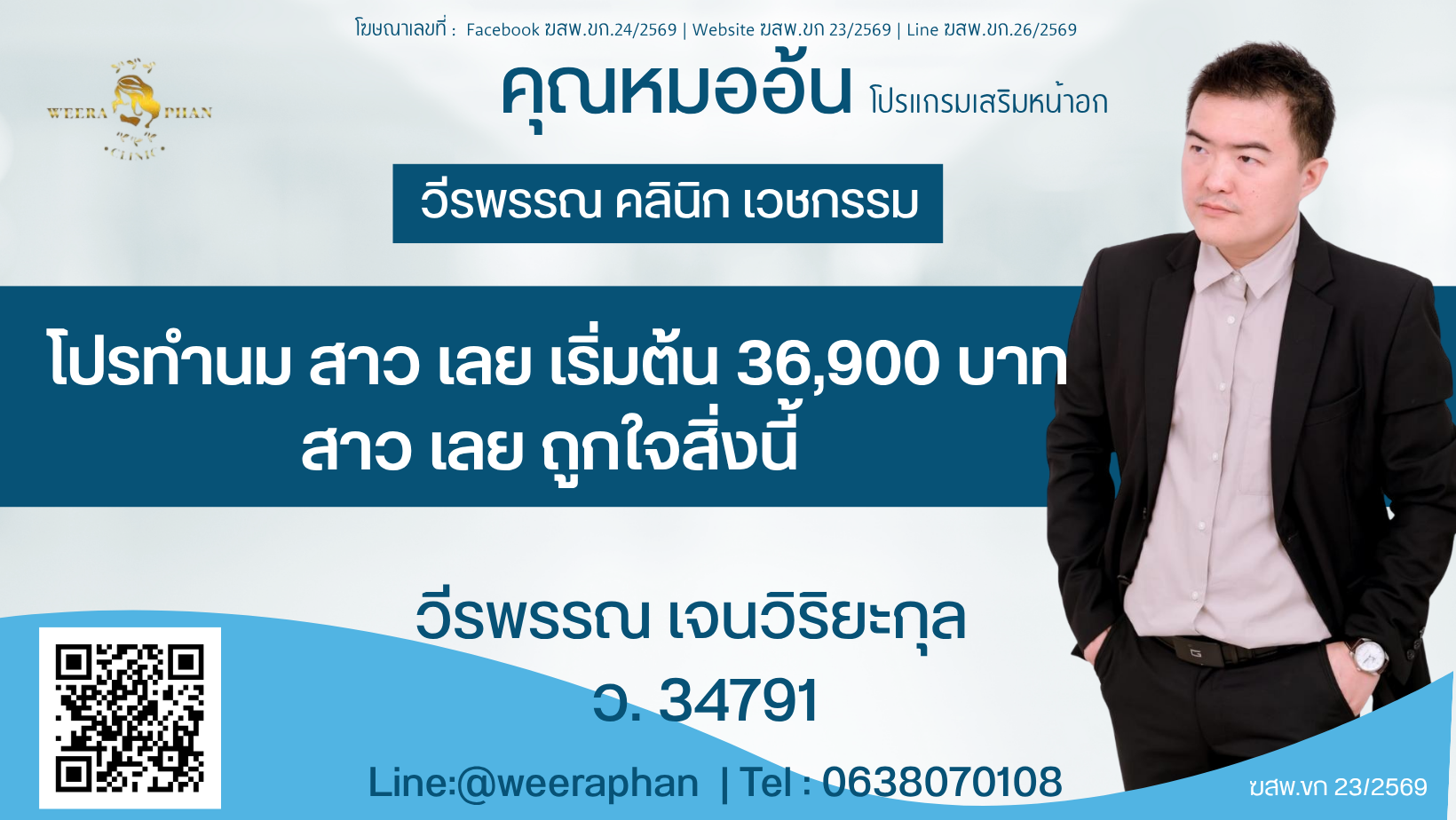 โปรทำนม สาว เลย โปรทำนม สาว เลย