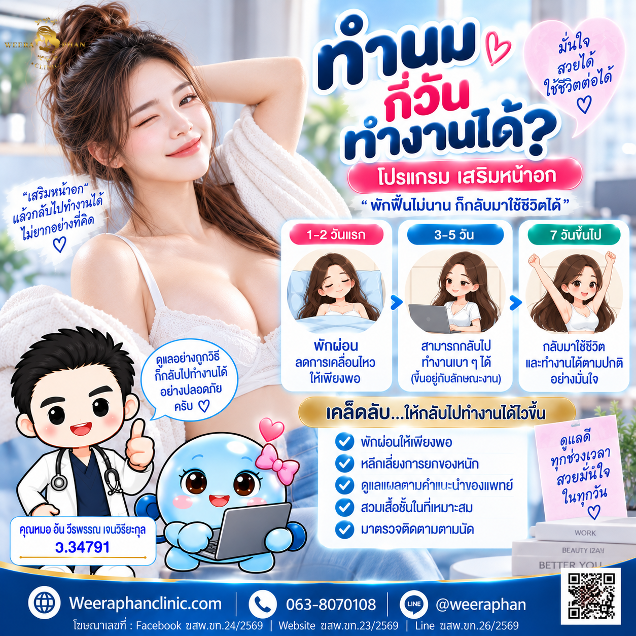 ทำนม กี่วันทำงานได้ ทำนม กี่วันทำงานได้
