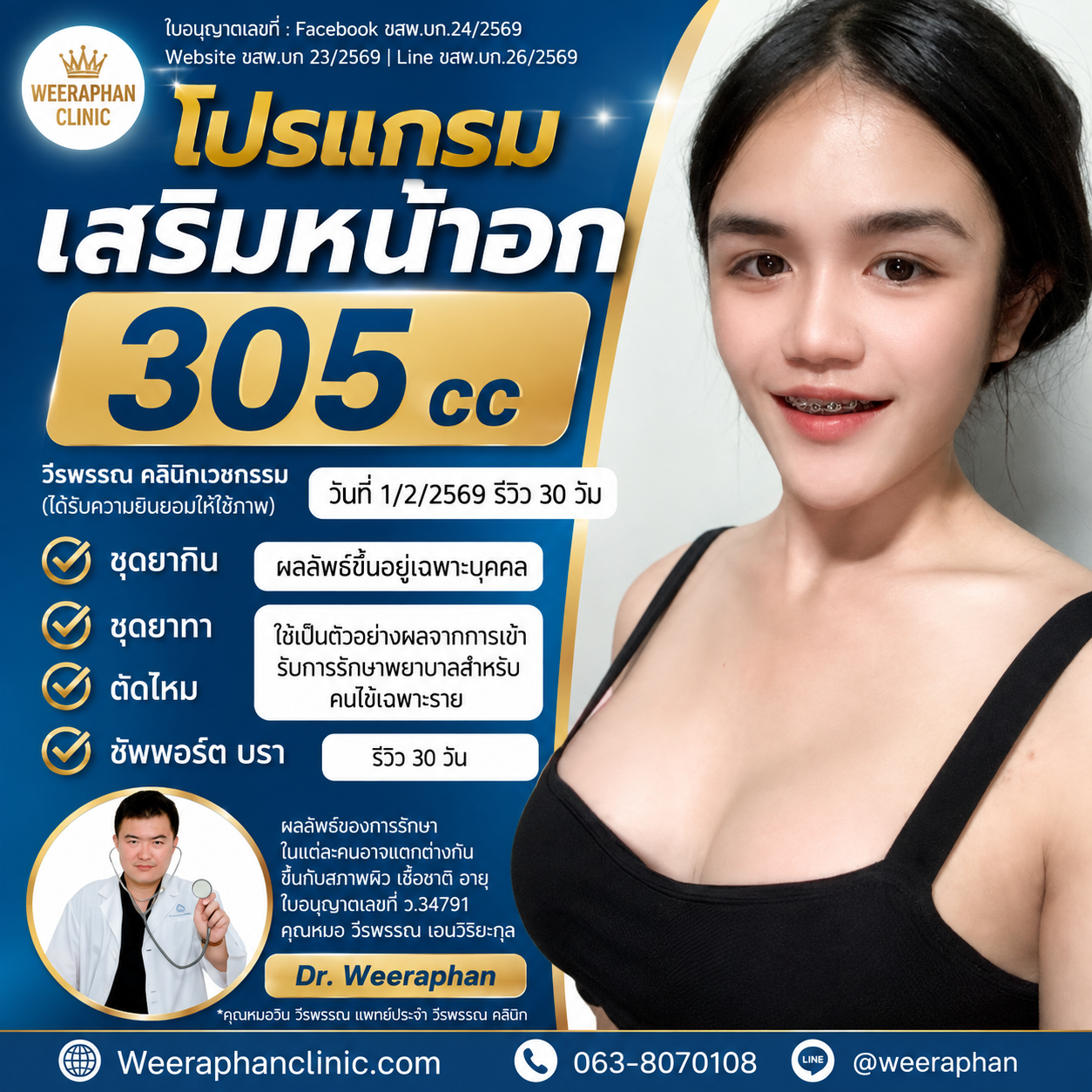 สาวลาว เสริมหน้าอก ที่ไหนดี สาวลาว เสริมหน้าอก ที่ไหนดี