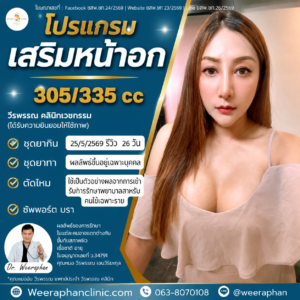 ใครคือหมอเสริมหน้าอก ที่มีรีวิวที่เชื่อถือได้ โคราช ใครคือหมอเสริมหน้าอก ที่มีรีวิวที่เชื่อถือได้ โคราช