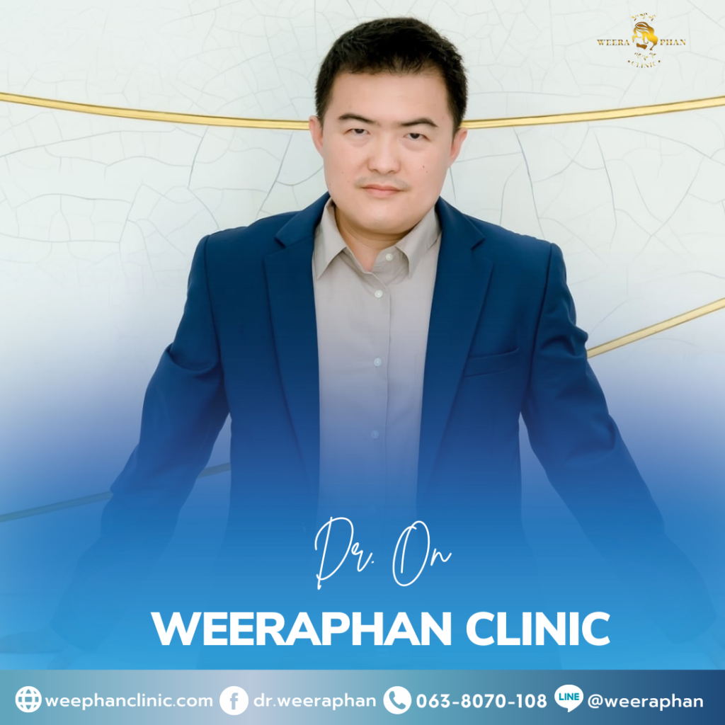 วีรพรรณ คลีนิก เวชกรรม