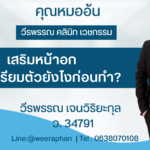 เสริมหน้าอกต้องเตรียมตัวยังไงก่อนทำ?