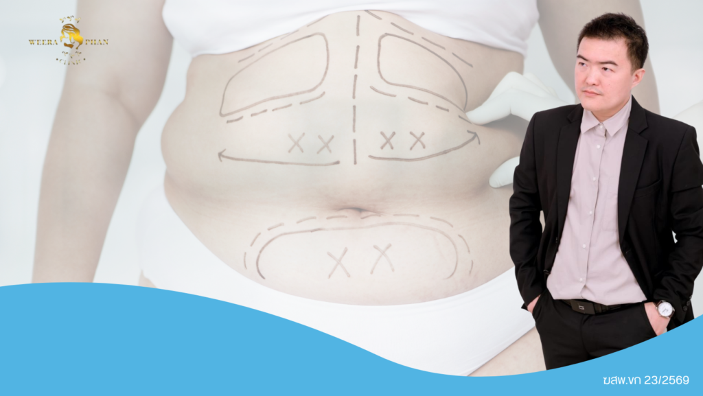 วีรพรรณ คลีนิก เวชกรรม