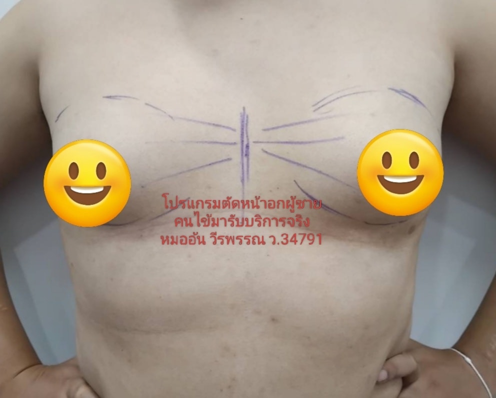 วีรพรรณ คลีนิก เวชกรรม