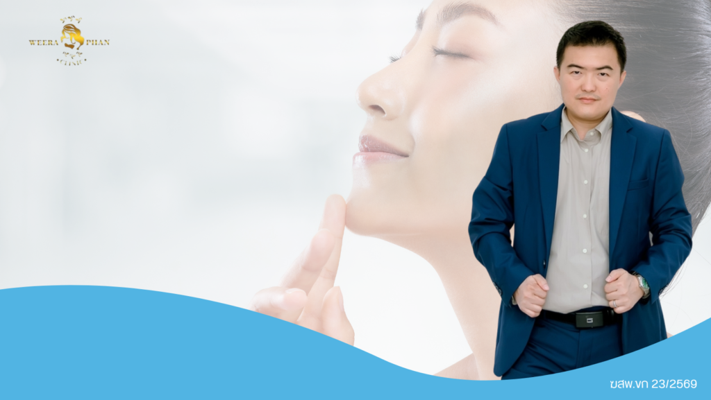 วีรพรรณ คลีนิก เวชกรรม