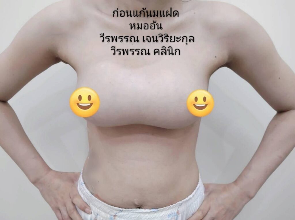 วีรพรรณ คลีนิก เวชกรรม