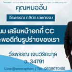 ทำนม เสริมหน้าอกกี่ CC ถึงจะพอดีกับรูปร่างของเรา