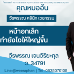 หน้าอกเล็กทำยังไงให้ใหญ่ขึ้น