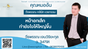 หน้าอกเล็กทำยังไงให้ใหญ่ขึ้น