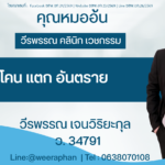 ซิลิโคน แตก อันตราย