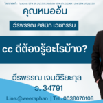ทำนมกี่ cc ดีต้องรู้อะไรบ้าง
