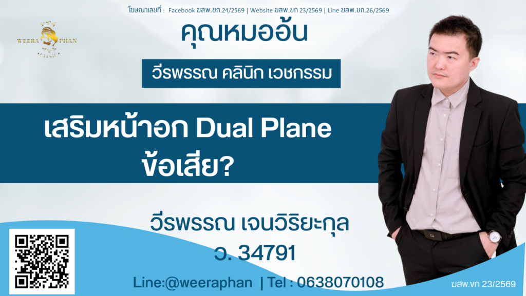 วีรพรรณ คลีนิก เวชกรรม