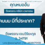 ซิลิโคนนม มีกี่ประเภท