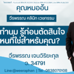 ซิลิโคนทำนม รู้ก่อนตัดสินใจ ทรงไหนที่ใช่สำหรับคุณ