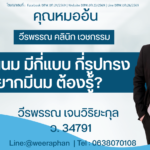 ซิลิโคนนม มีกี่แบบ กี่รูปทรง