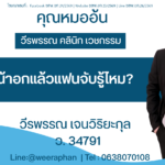 เสริมหน้าอกแล้วแฟนจับรู้ไหม?