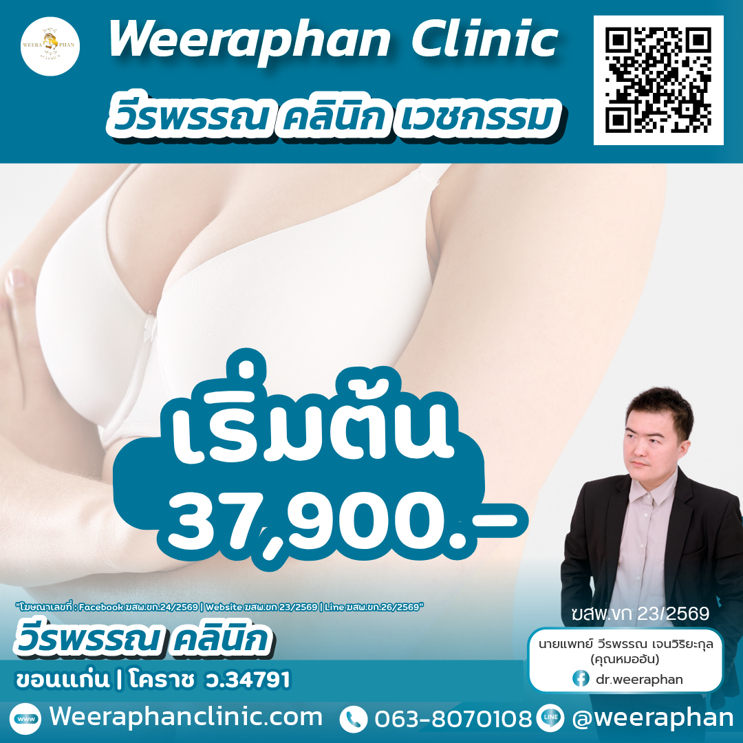 ราคาทำนม