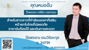 เสริมหน้าอกในไทย สำหรับสาวลาว ทรงสวย ราคาจับต้องได้ เดินทางสะดวก
